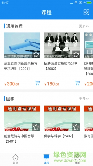 智網(wǎng)手機版 v1.0.0.2 安卓版 2
