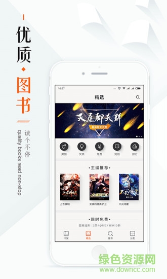 最書閣小說app下載