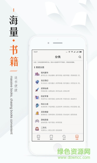 最書閣小說閱讀網(wǎng)手機(jī)版 v1.1.83 安卓版 0