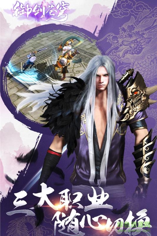 御劍蒼穹qq登錄版本 v4.0.0 安卓版 0