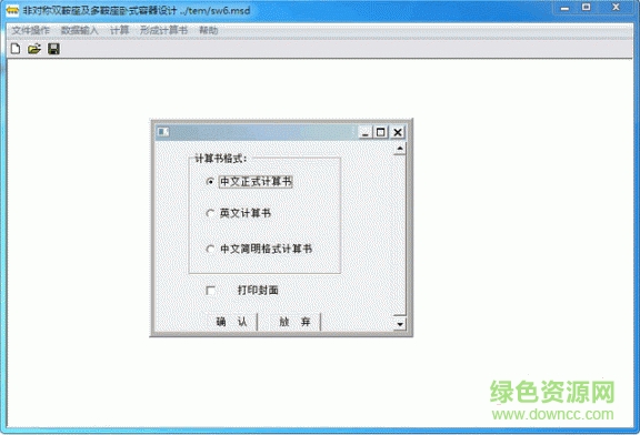 sw6 2011正式版 sw6軟件下載