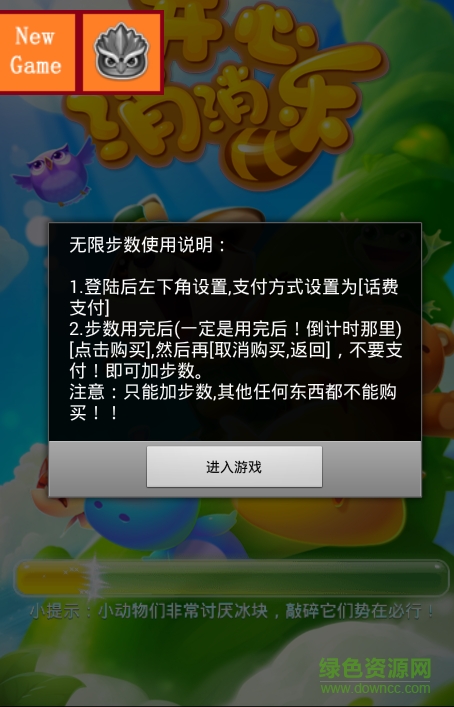 鳥炸天輔助注冊碼生成器 v1.1.0 安卓無限魔力鳥版 0