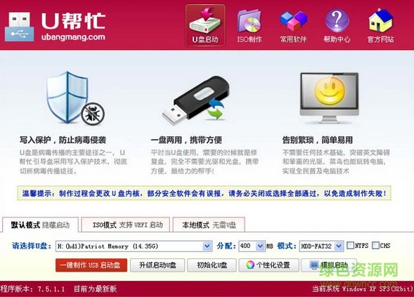 u幫忙純凈版下載