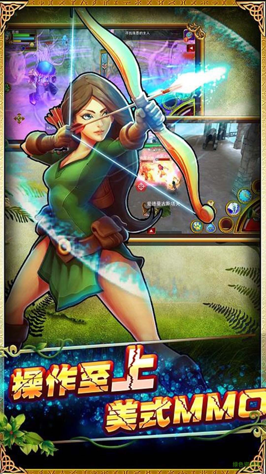 神秘傳奇果盤手游