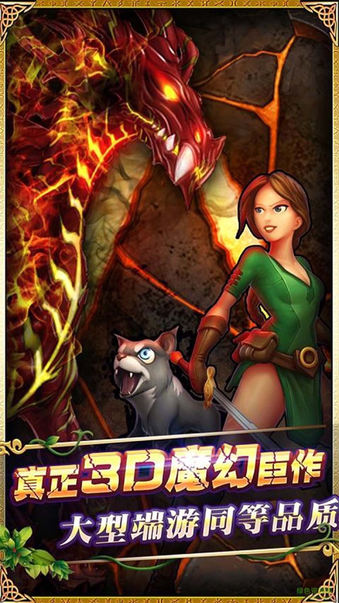 神秘傳奇果盤游戲 v1.1.0 安卓版 3