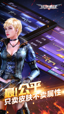 小米游戲小米槍戰(zhàn) v1.3.3.94567 官網(wǎng)安卓版 0