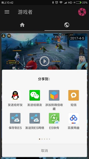 游戲者(游戲錄屏軟件) v1.0.0 安卓版 1