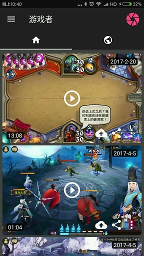 游戲者(游戲錄屏軟件) v1.0.0 安卓版 2