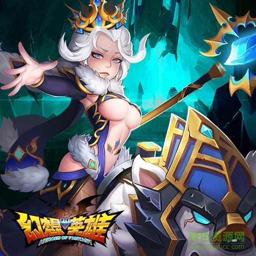 幻想英雄2重生版 v0.9.7 安卓版 0