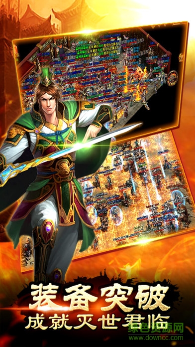 龍之戰(zhàn)神傳奇私服 v2.0 安卓變態(tài)bt版 3