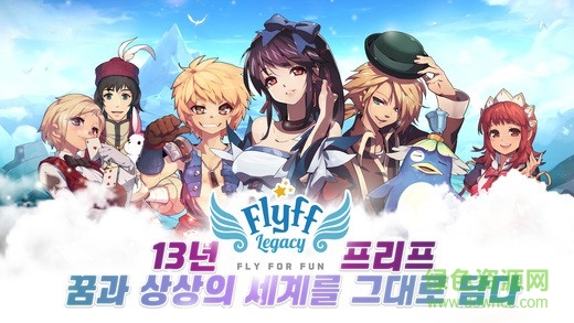 飞飞遗产ios中文