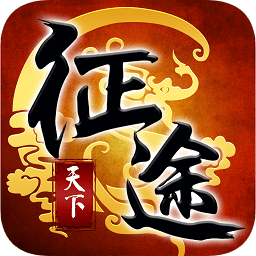 91翻天征途天下