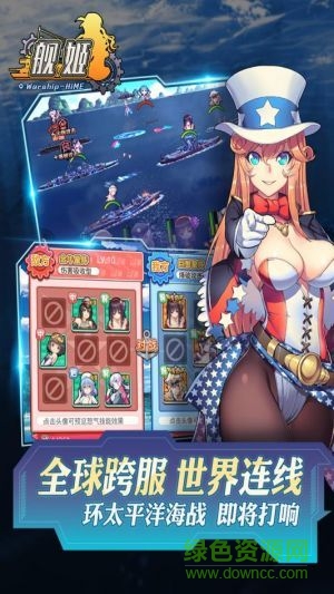 艦?zāi)飃o v1.0 官網(wǎng)安卓版 1