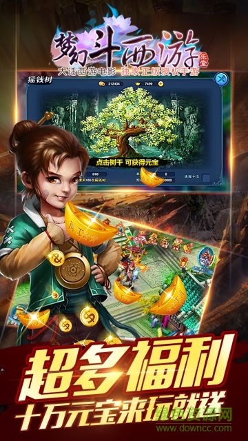 夢(mèng)幻斗西游 v1.15 安卓版 0