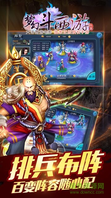 夢(mèng)幻斗西游 v1.15 安卓版 1