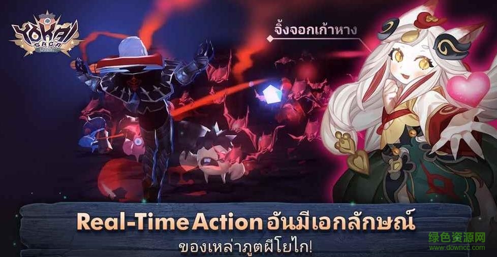 yokai saga app v1.0 官網安卓版 0