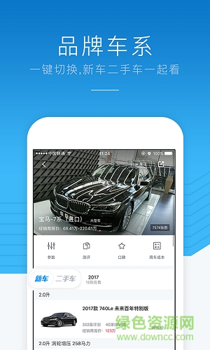優(yōu)信新車手機(jī)版 v3.0.0 安卓版 0