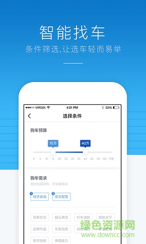 優(yōu)信新車app