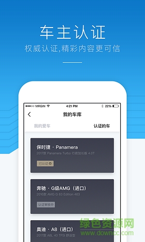 優(yōu)信新車手機(jī)版 v3.0.0 安卓版 3