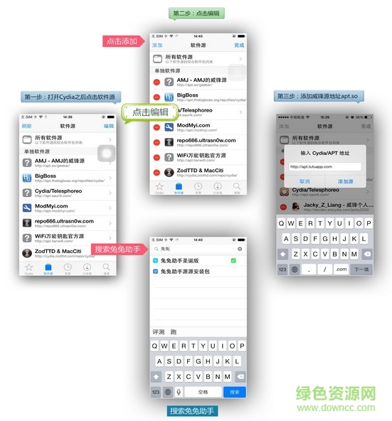 “兔兔手机助手ios版”