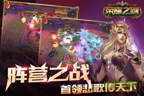 百度版榮耀之劍手游 v4.3.4 安卓版 2