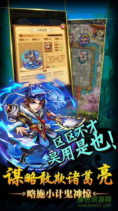 少年水滸傳熱血版 v1.0.0 安卓版 1