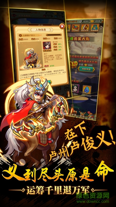 少年水滸傳熱血版 v1.0.0 安卓版 2