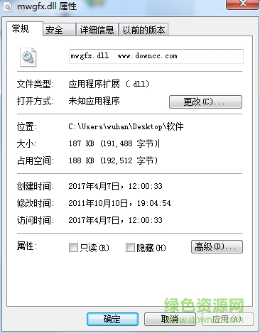 mwgfx.dll文件 64位 0