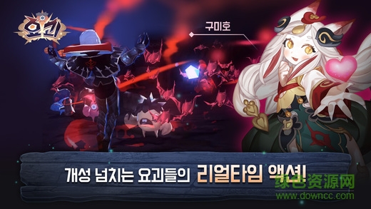 妖怪傳說中文版下載