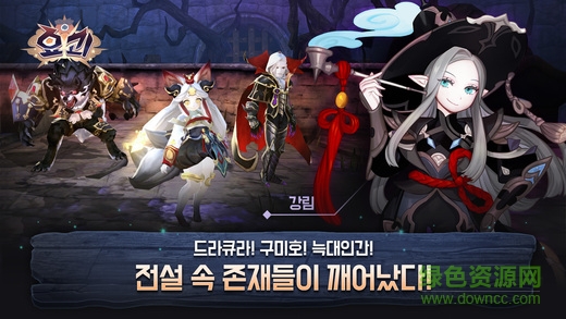 妖怪傳說中文版 v1.0 官網安卓版 4