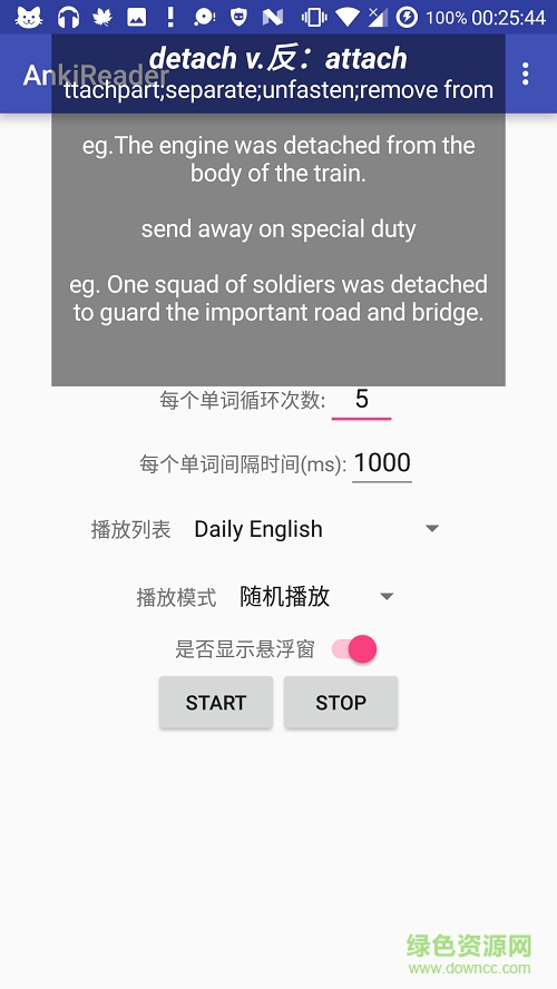 AnkiReader朗讀器 v1.0 安卓版 0