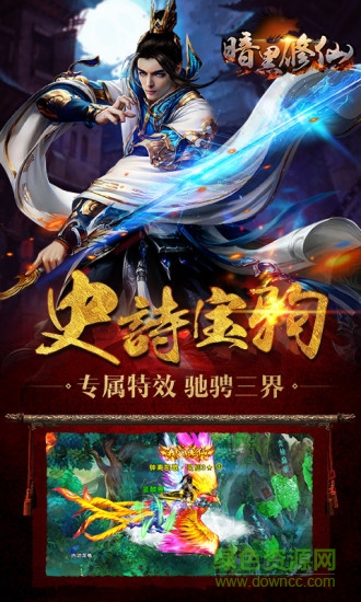 暗黑修仙果盤版手游下載