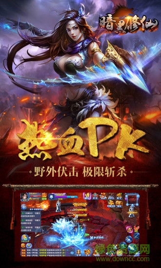 果盤暗黑修仙ol手游 v7.7105.1 安卓最新版 0