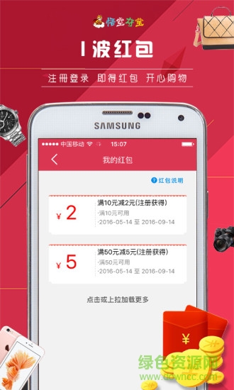 悟空奪寶 v1.0 官網(wǎng)安卓版 2