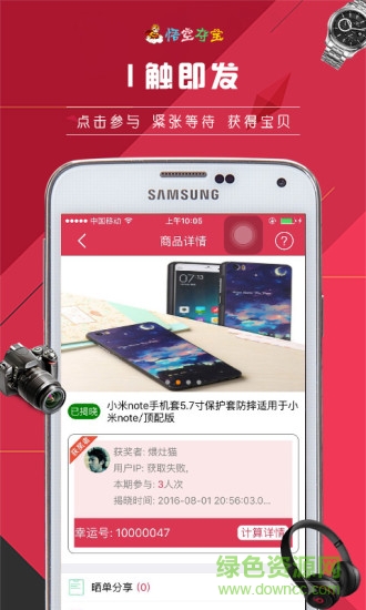 悟空奪寶 v1.0 官網(wǎng)安卓版 1