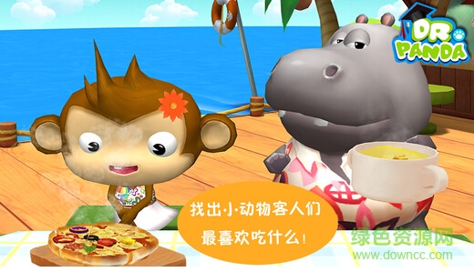 熊貓先生的餐廳完整版