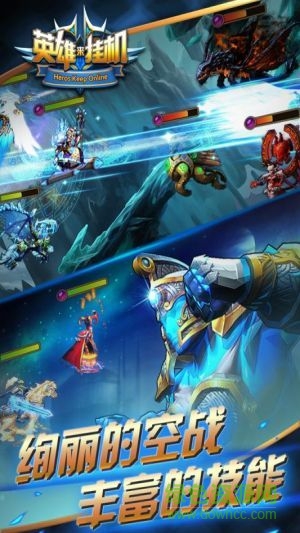 英雄來(lái)掛機(jī)BT版 v1.0.4 安卓版 2