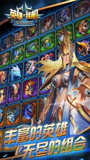 英雄來(lái)掛機(jī) 英雄來(lái)掛機(jī)小米版