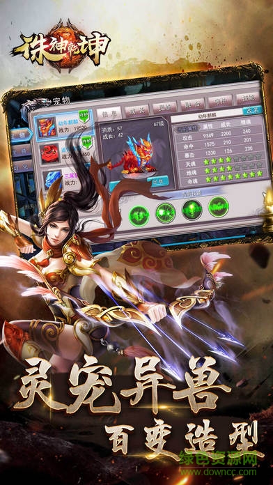 誅神乾坤手游火舞版本 v1.0.0 安卓版 0