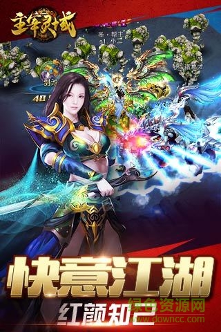 主宰靈域 v4.1 安卓版 0