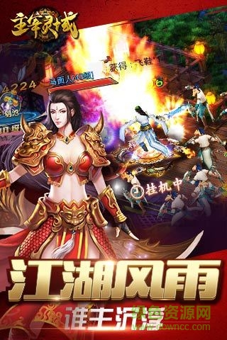 主宰靈域 v4.1 安卓版 1