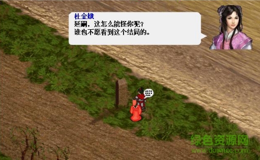 楊家將傳奇雙線完整版 中文硬盤版 0