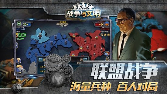 戰(zhàn)爭與文明游戲手機(jī)版 v1.6.29 官方安卓版 3