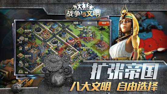戰(zhàn)爭與文明游戲手機(jī)版 v1.6.29 官方安卓版 0