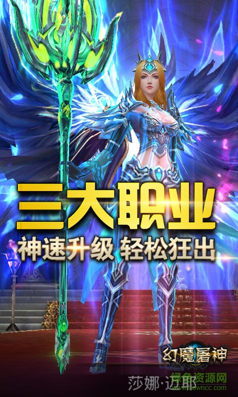 幻魔屠神 v1.0 安卓版 2