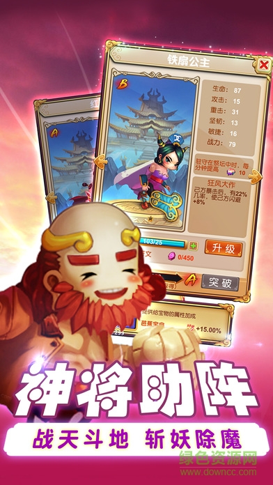 不休西游 v1.0 安卓版 0