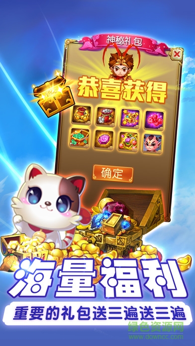 不休西游 v1.0 安卓版 3