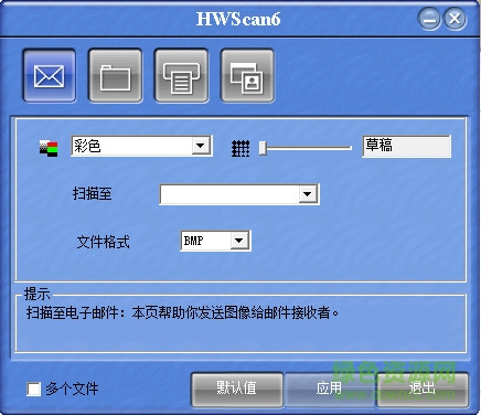 漢王文豪7660掃描儀官方驅(qū)動  0