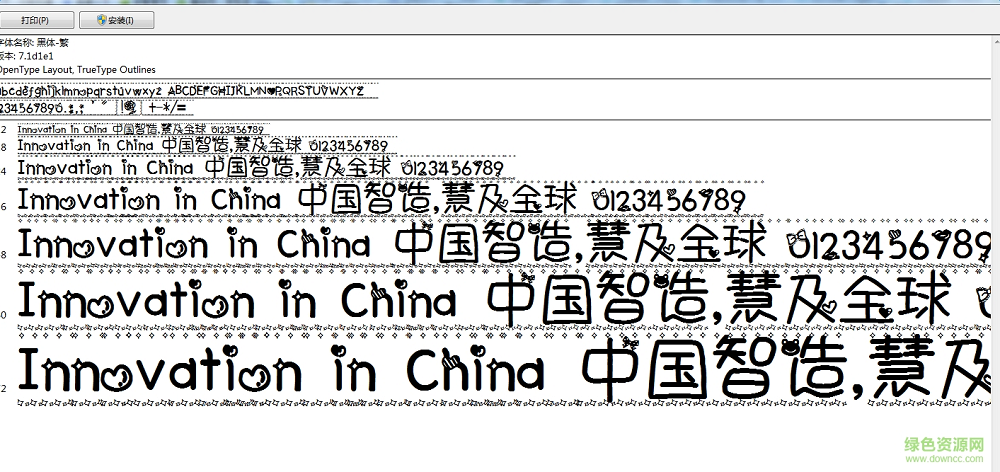 若隱若現(xiàn)體字體  0