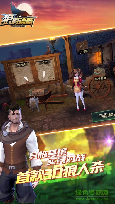 閑云閣狼的誘惑 v1.0 安卓版 0